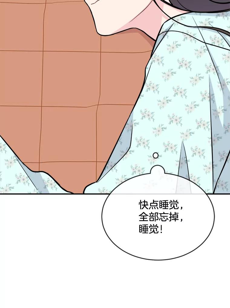 《哥哥，不要诱惑我》26.可以吻你吗 第42页