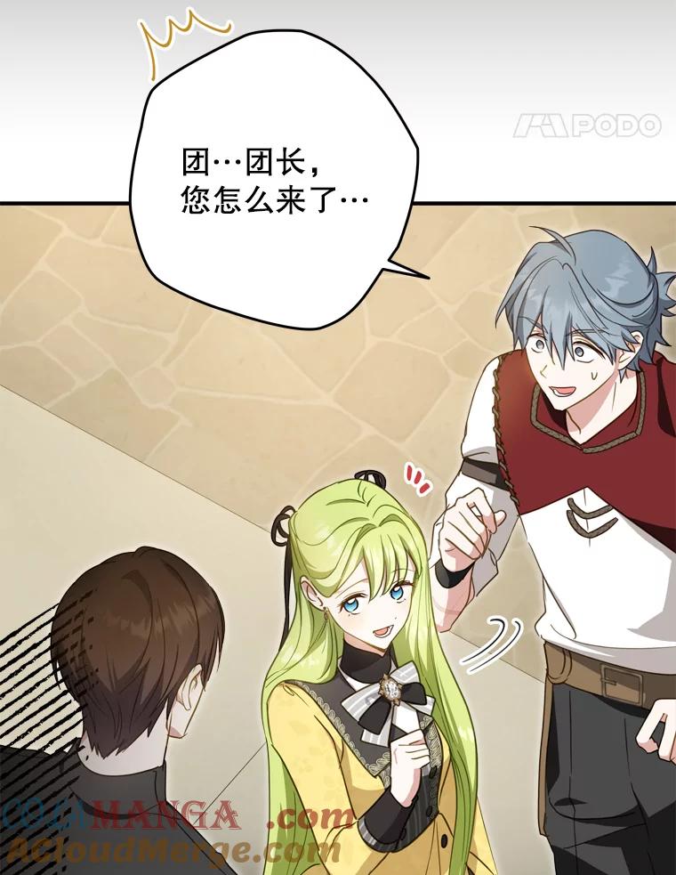 《说好的女扮男装呢？》26.皇女来访 第21页