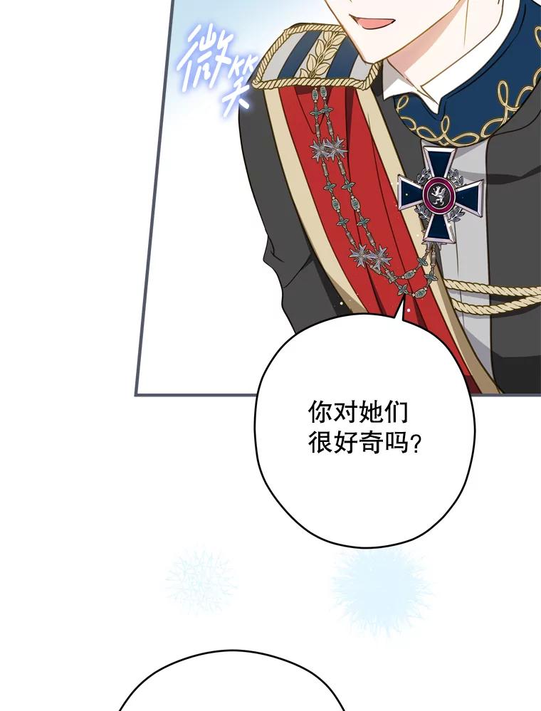 《说好的女扮男装呢？》26.皇女来访 第56页