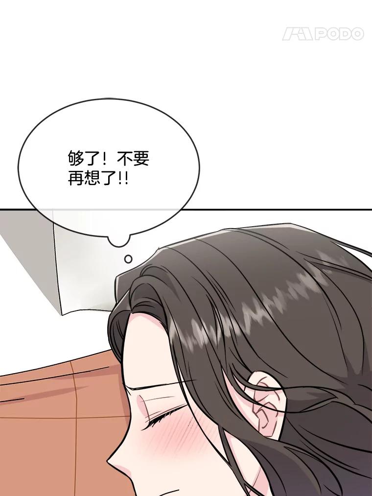《哥哥，不要诱惑我》26.可以吻你吗 第41页