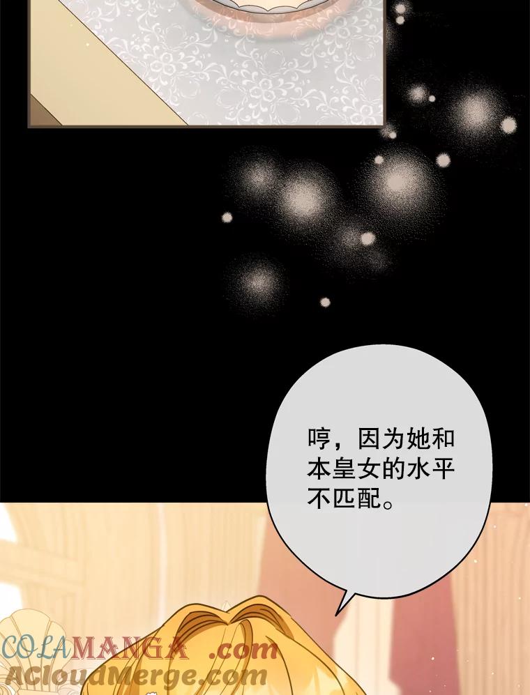 《说好的女扮男装呢？》26.皇女来访 第69页