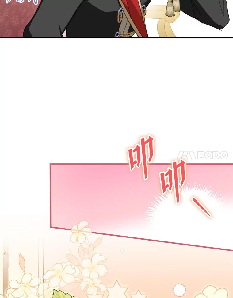 《说好的女扮男装呢？》26.皇女来访 第48页