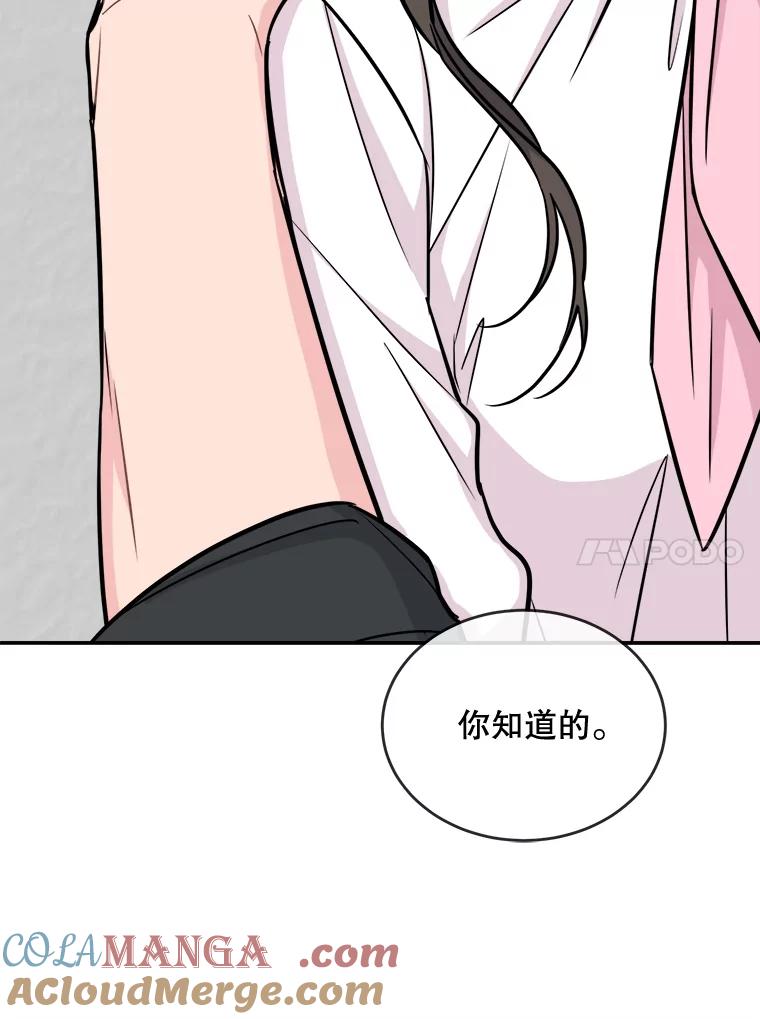 《哥哥，不要诱惑我》26.可以吻你吗 第10页