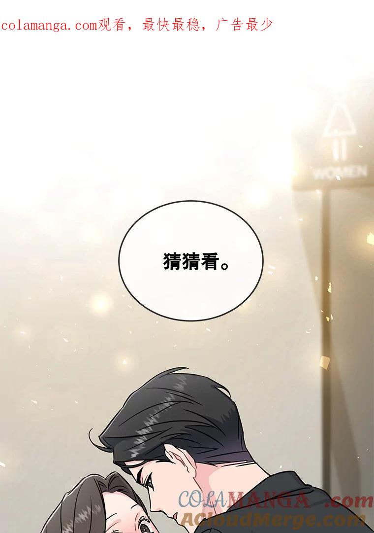 《哥哥，不要诱惑我》26.可以吻你吗 第1页