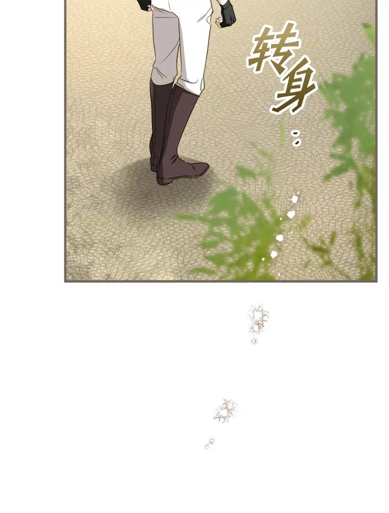 《说好的女扮男装呢？》26.皇女来访 第15页
