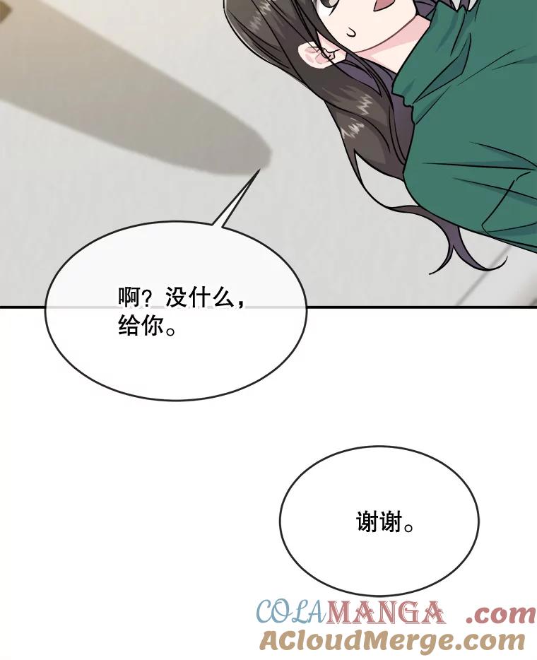 《哥哥，不要诱惑我》26.可以吻你吗 第73页