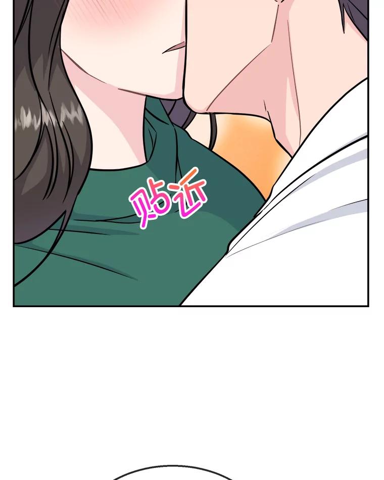 《哥哥，不要诱惑我》26.可以吻你吗 第89页