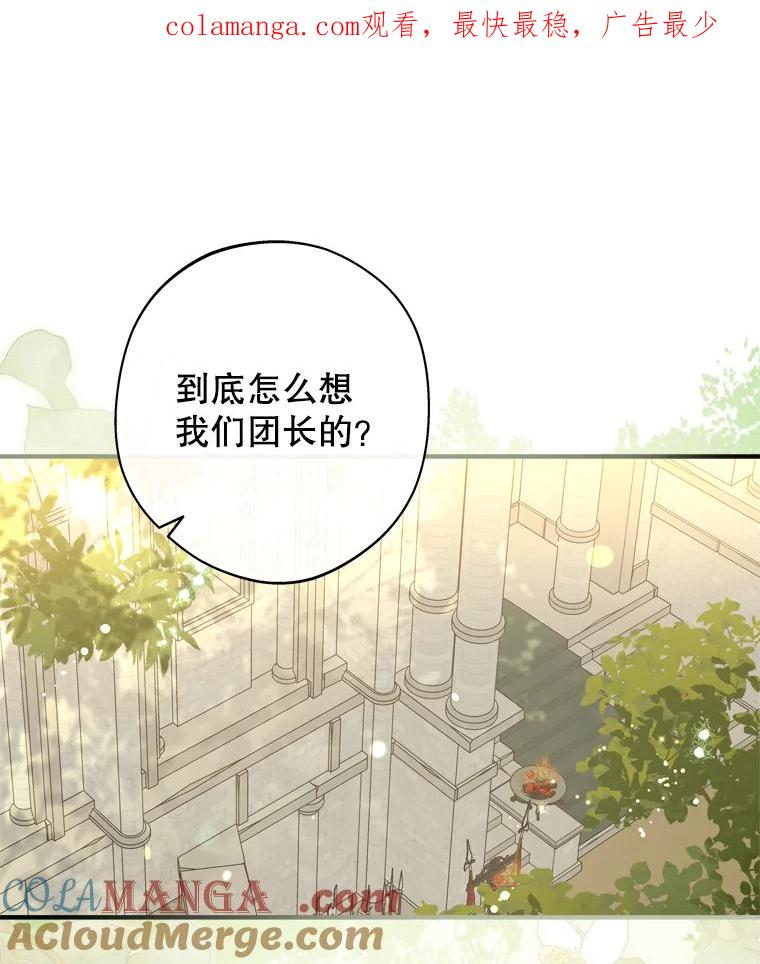 《说好的女扮男装呢？》26.皇女来访 第1页