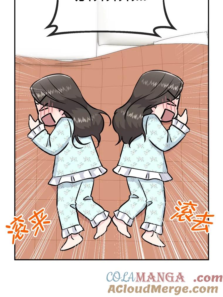 《哥哥，不要诱惑我》26.可以吻你吗 第40页