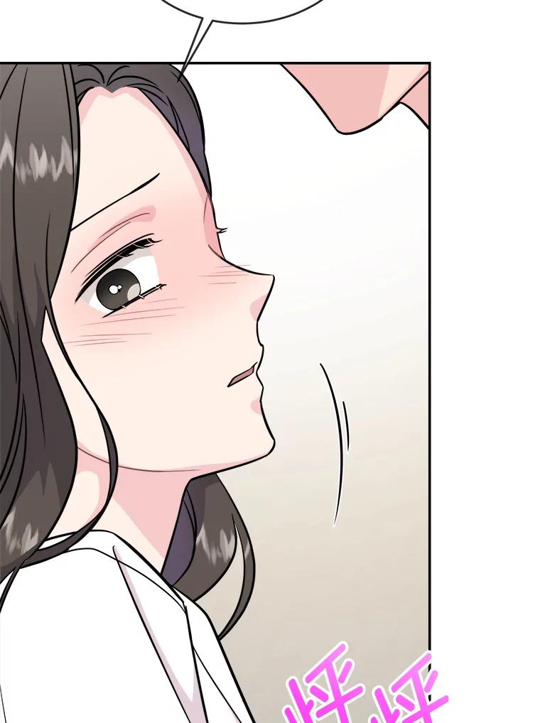 《哥哥，不要诱惑我》26.可以吻你吗 第8页