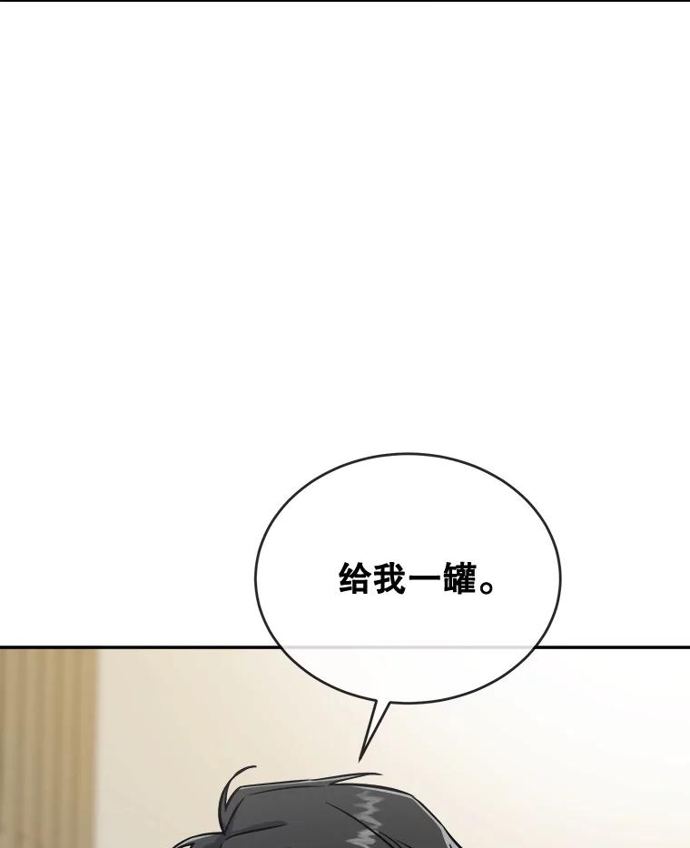 《哥哥，不要诱惑我》26.可以吻你吗 第69页
