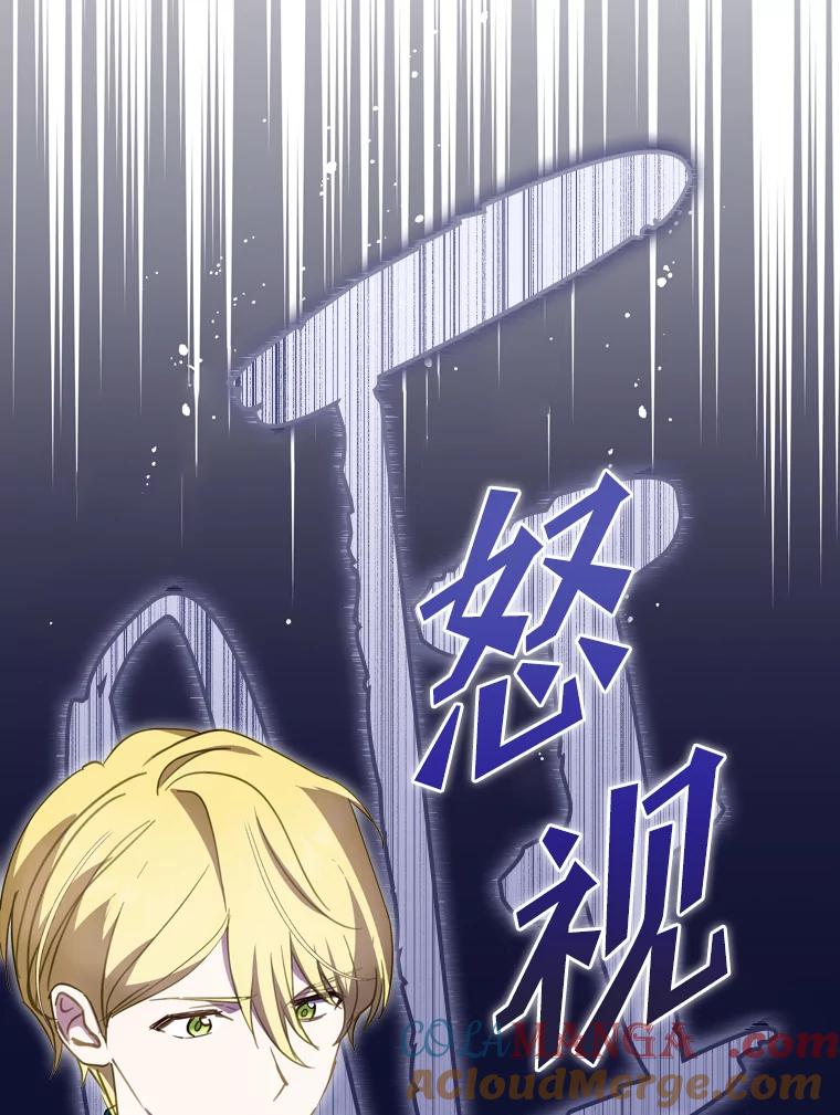 《说好的女扮男装呢？》26.皇女来访 第125页