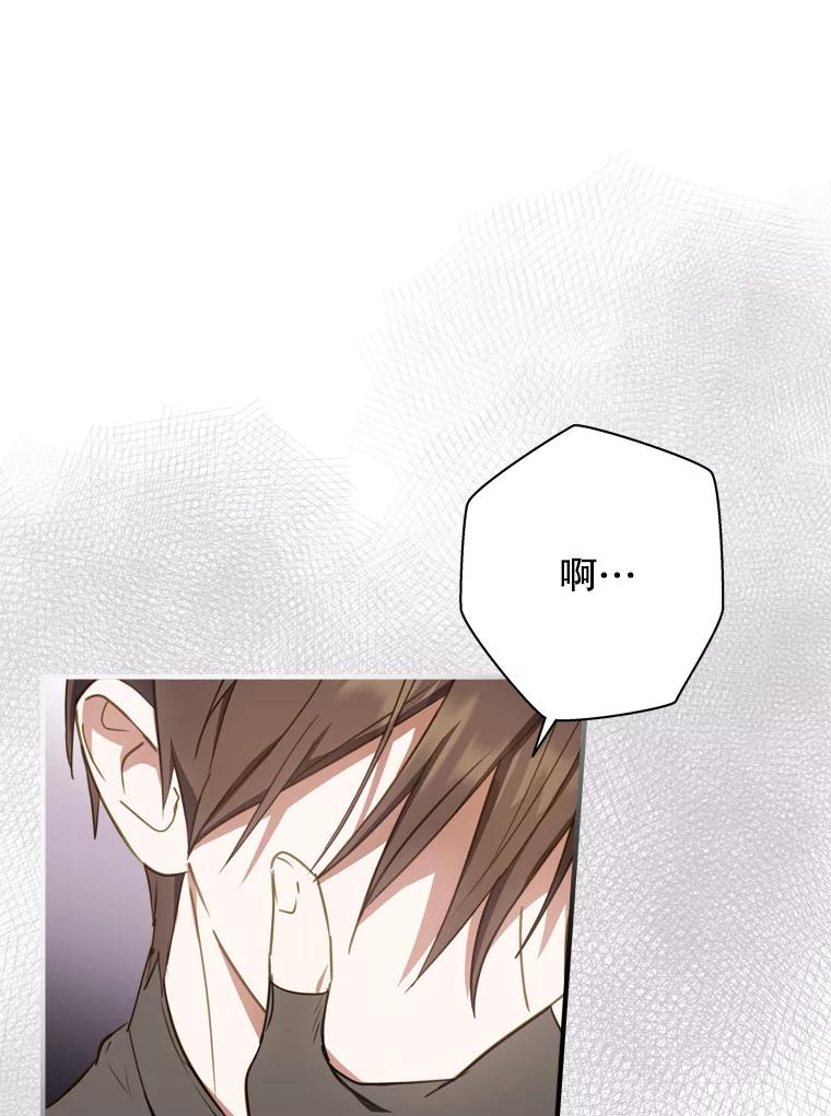 《说好的女扮男装呢？》26.皇女来访 第26页