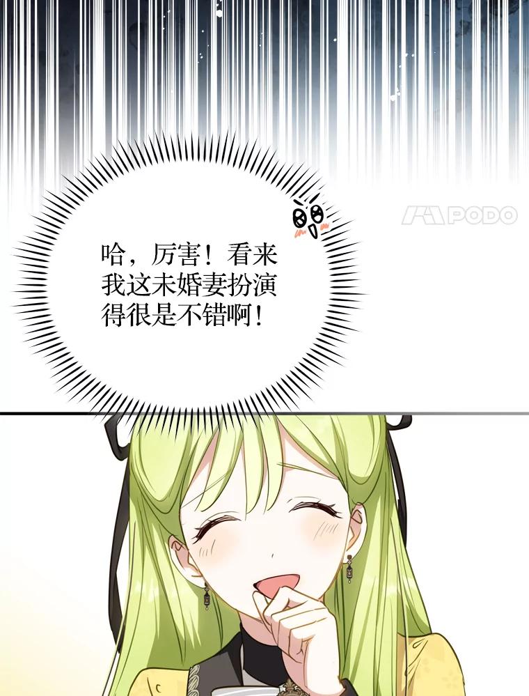 《说好的女扮男装呢？》26.皇女来访 第11页