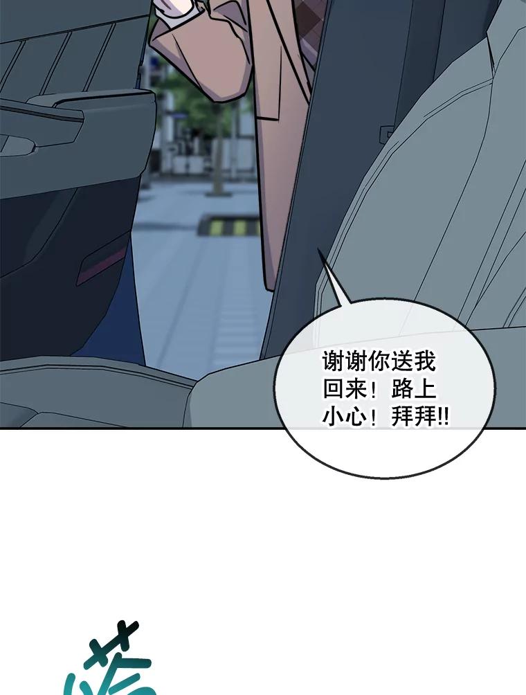 《哥哥，不要诱惑我》27.接吻次数太多 第99页