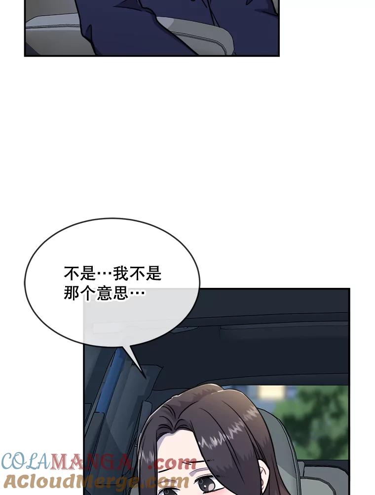 《哥哥，不要诱惑我》27.接吻次数太多 第93页