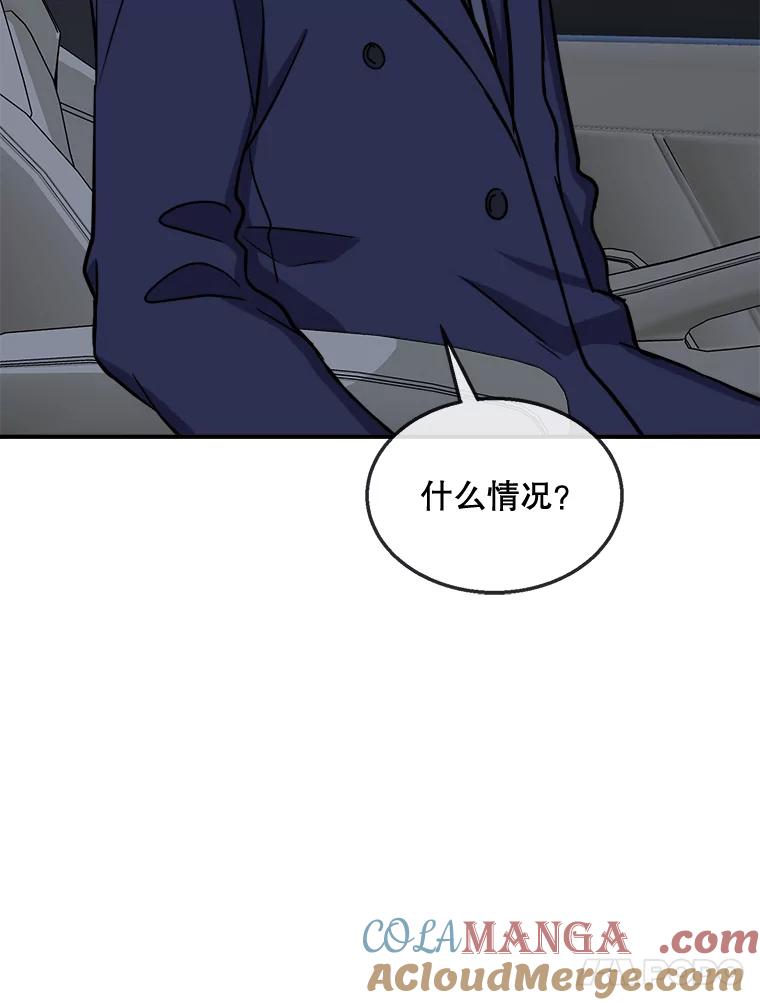 《哥哥，不要诱惑我》27.接吻次数太多 第101页
