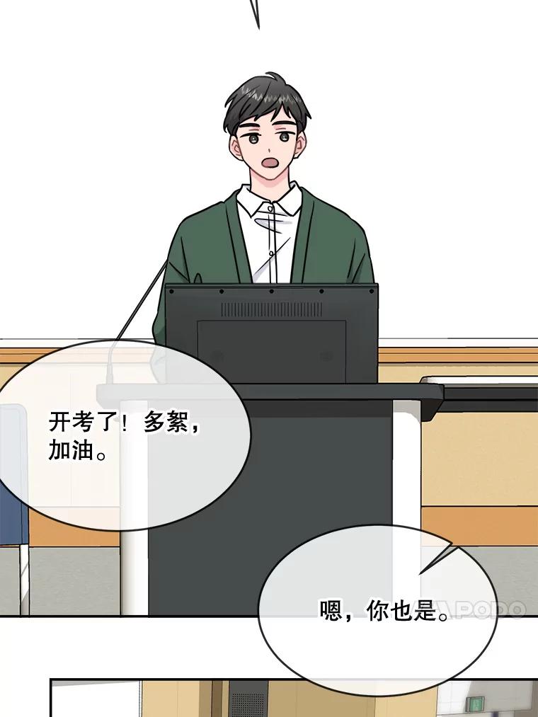 《哥哥，不要诱惑我》27.接吻次数太多 第14页
