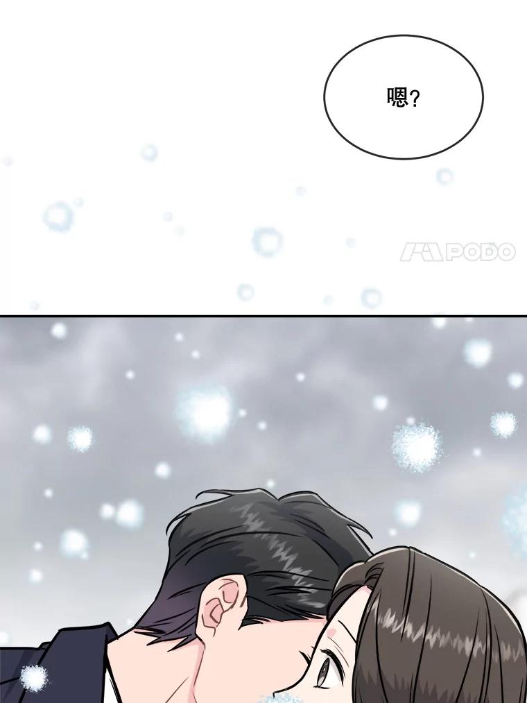 《哥哥，不要诱惑我》27.接吻次数太多 第50页