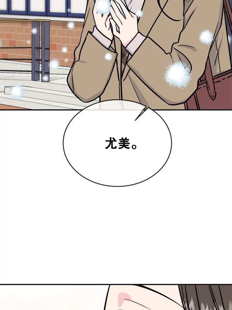 《哥哥，不要诱惑我》27.接吻次数太多 第36页