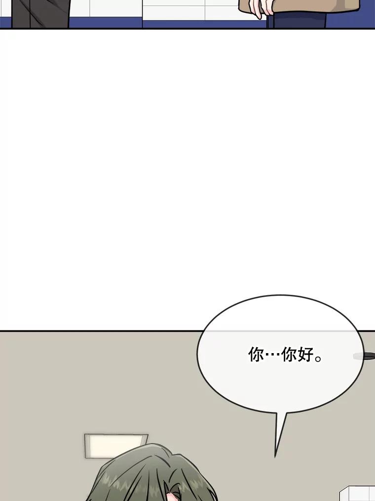 《哥哥，不要诱惑我》27.接吻次数太多 第20页