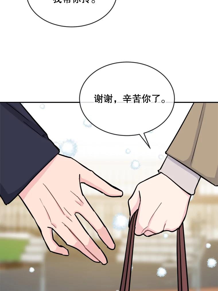 《哥哥，不要诱惑我》27.接吻次数太多 第55页