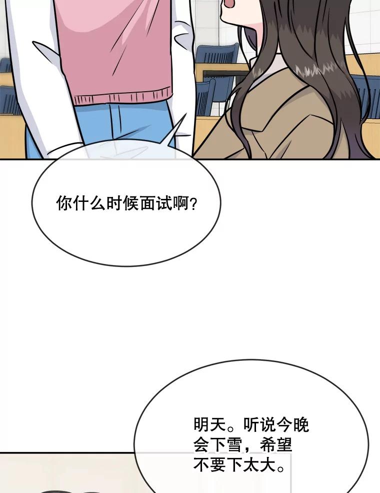 《哥哥，不要诱惑我》27.接吻次数太多 第7页