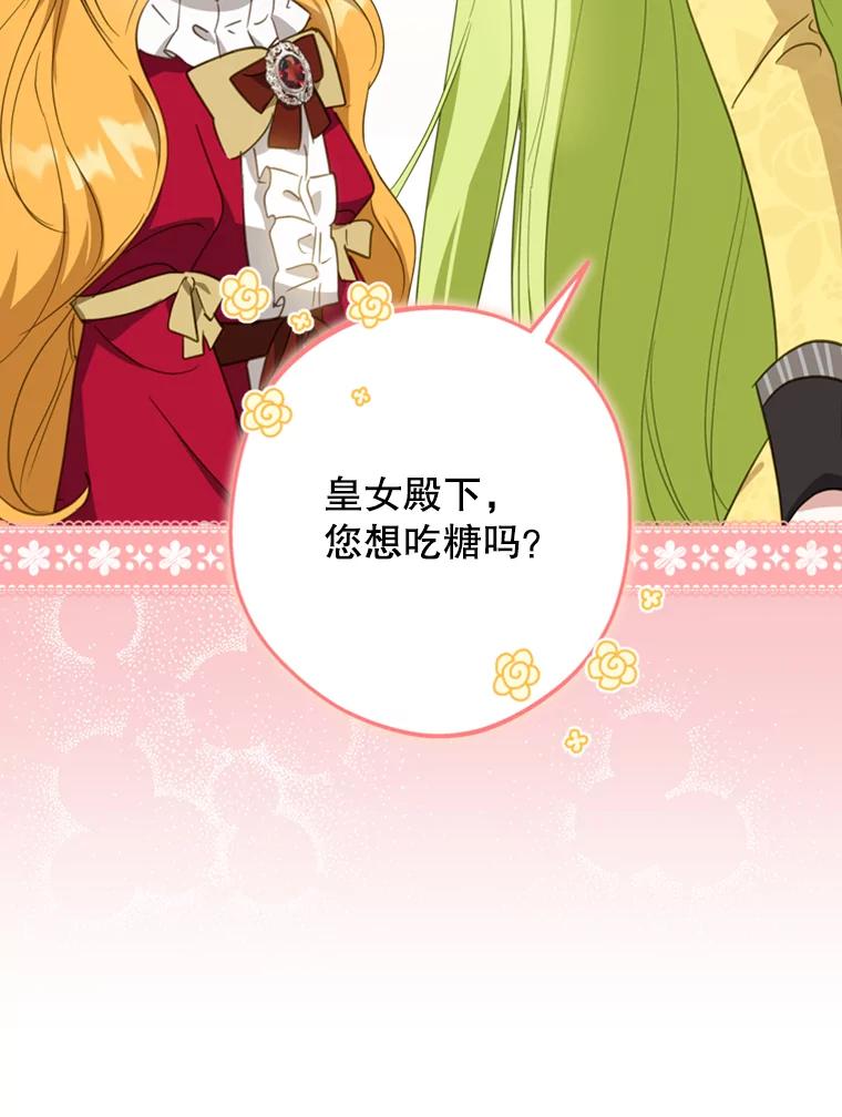 《说好的女扮男装呢？》27.三角关系 第10页