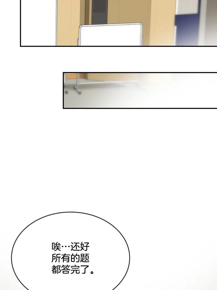 《哥哥，不要诱惑我》27.接吻次数太多 第15页