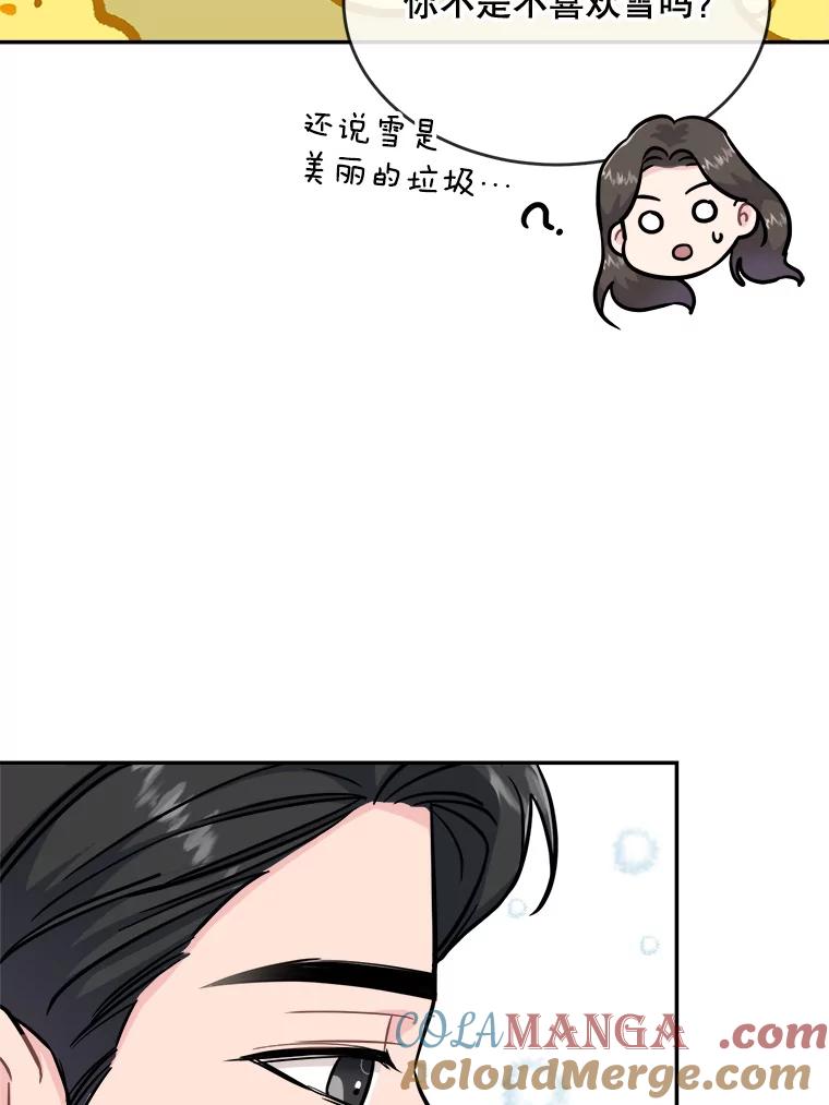 《哥哥，不要诱惑我》27.接吻次数太多 第45页