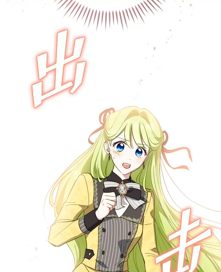 《说好的女扮男装呢？》27.三角关系 第79页