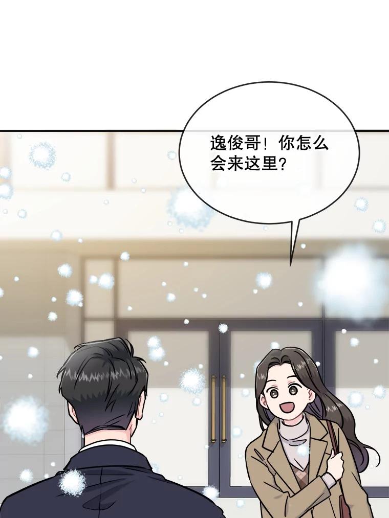 《哥哥，不要诱惑我》27.接吻次数太多 第42页