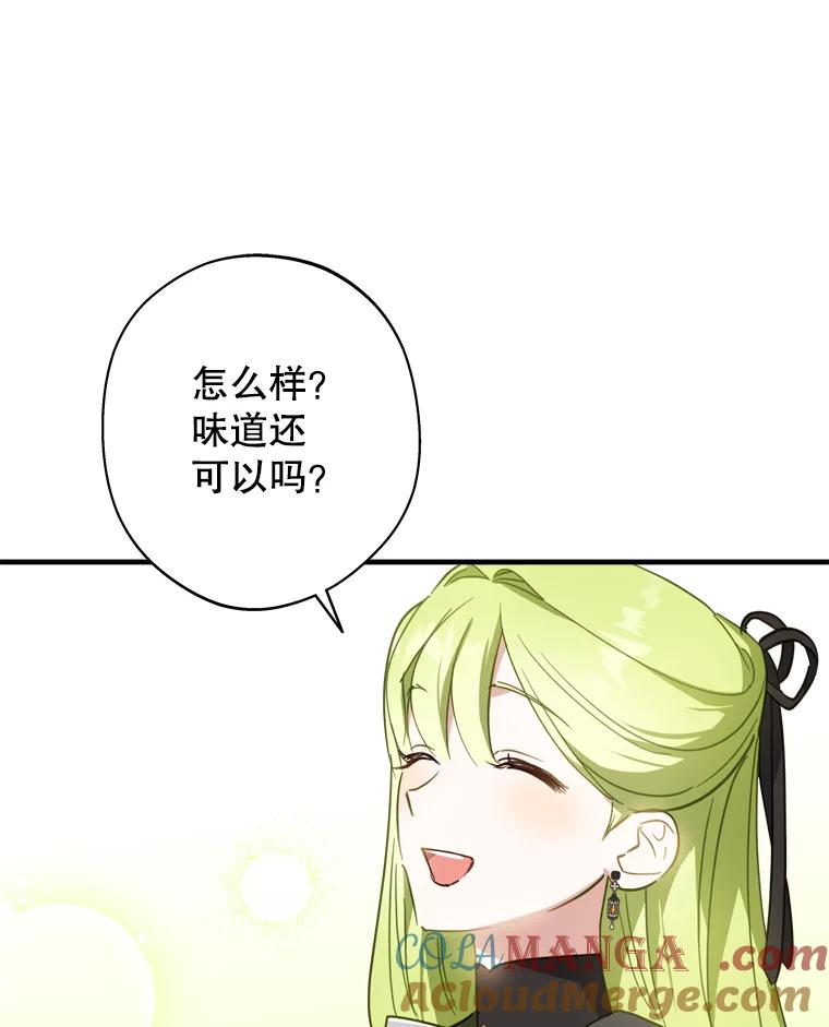 《说好的女扮男装呢？》27.三角关系 第49页