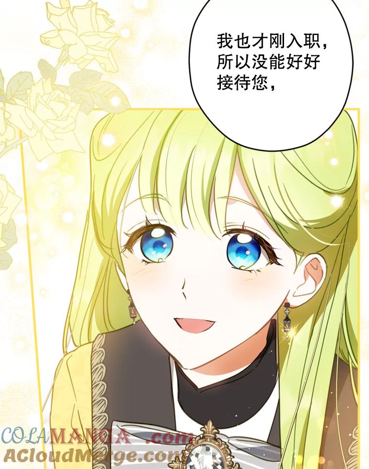 《说好的女扮男装呢？》27.三角关系 第85页
