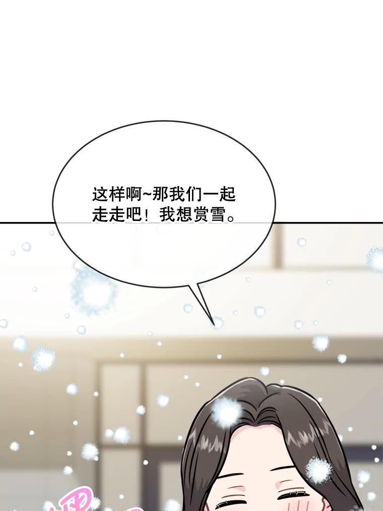 《哥哥，不要诱惑我》27.接吻次数太多 第48页