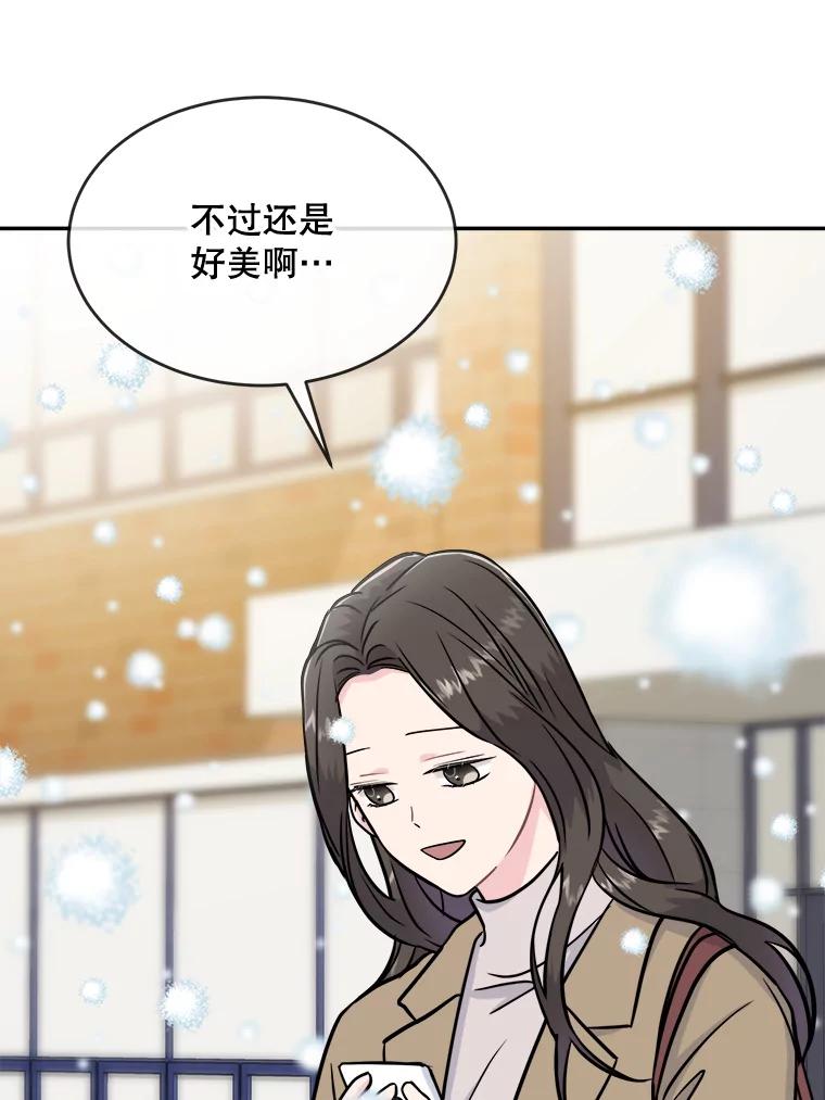 《哥哥，不要诱惑我》27.接吻次数太多 第35页