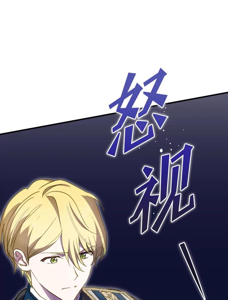 《说好的女扮男装呢？》27.三角关系 第3页