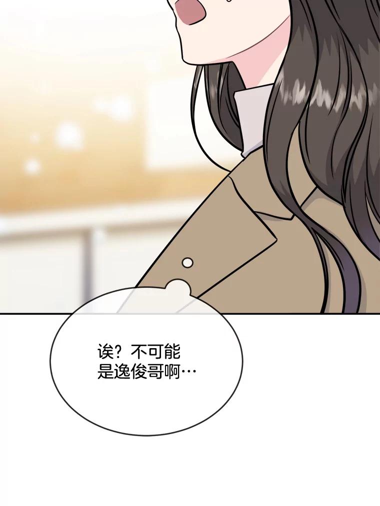 《哥哥，不要诱惑我》27.接吻次数太多 第38页