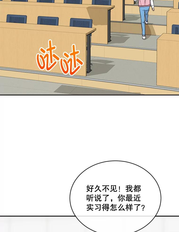 《哥哥，不要诱惑我》27.接吻次数太多 第4页