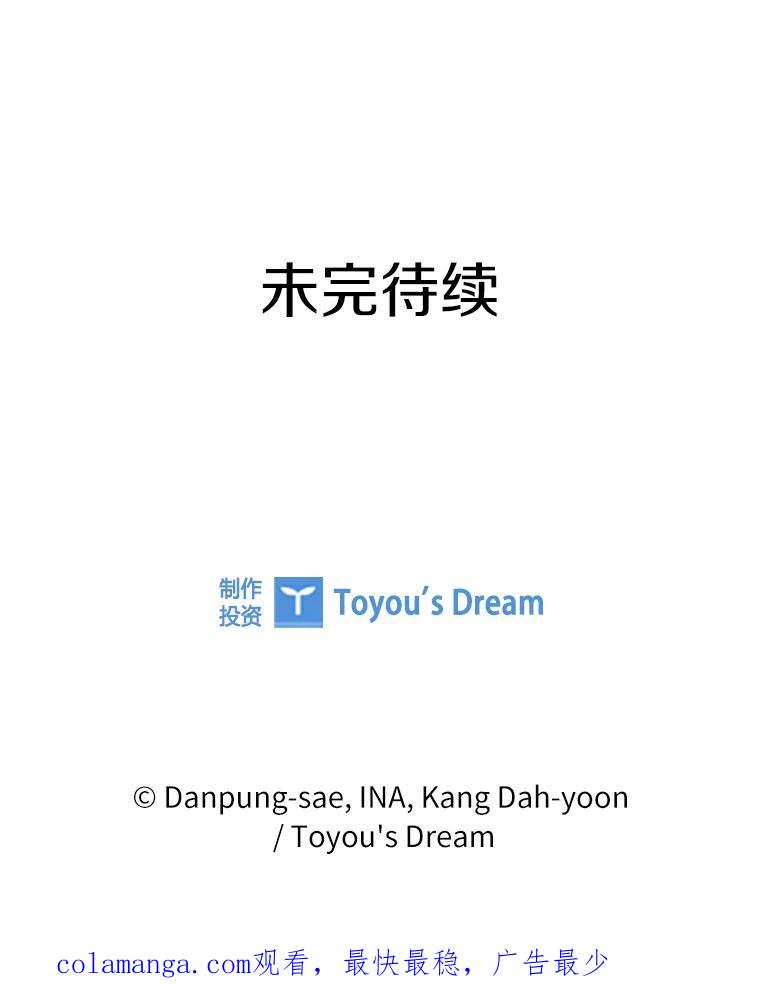 《说好的女扮男装呢？》27.三角关系 第110页