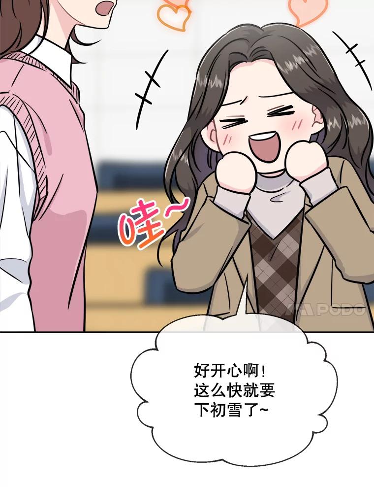 《哥哥，不要诱惑我》27.接吻次数太多 第11页