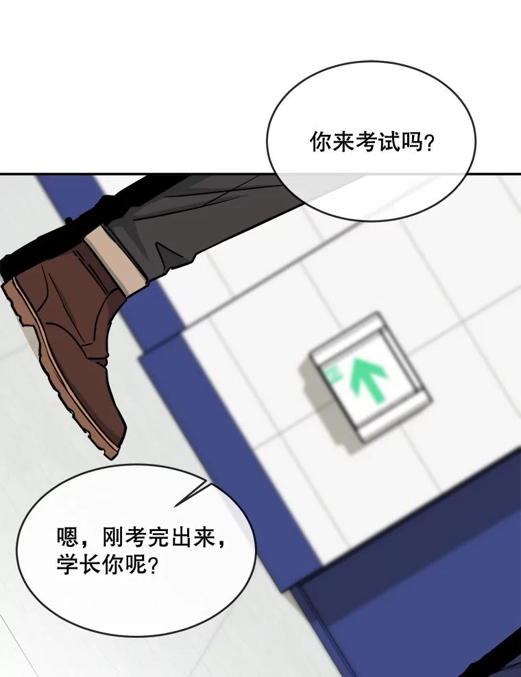 《哥哥，不要诱惑我》27.接吻次数太多 第22页