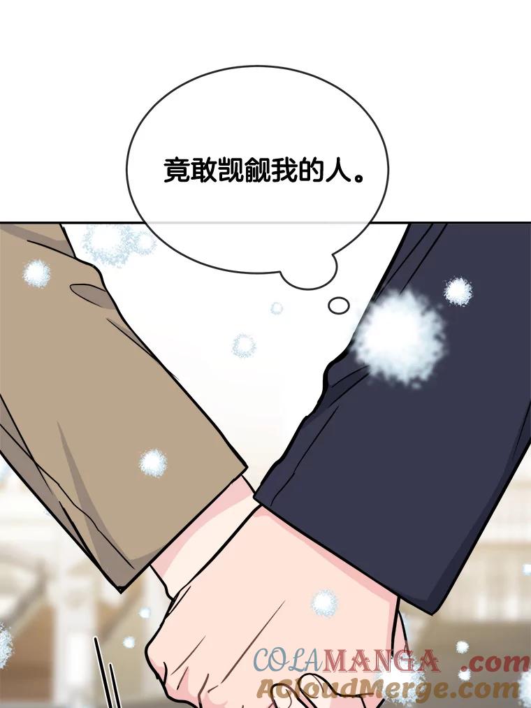 《哥哥，不要诱惑我》27.接吻次数太多 第65页