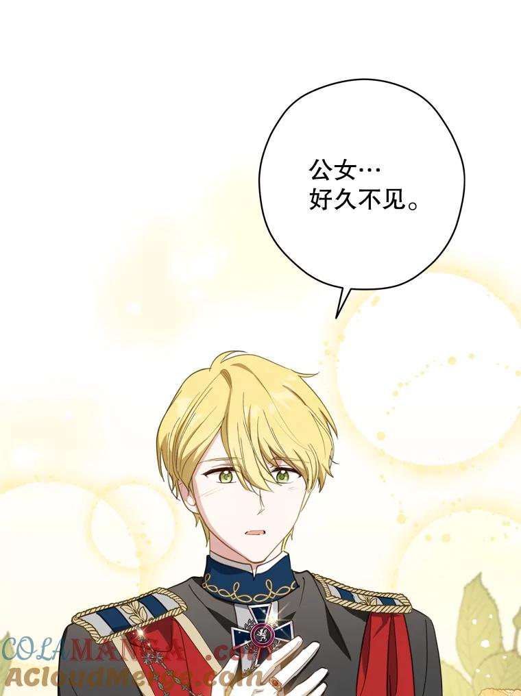 《说好的女扮男装呢？》27.三角关系 第29页