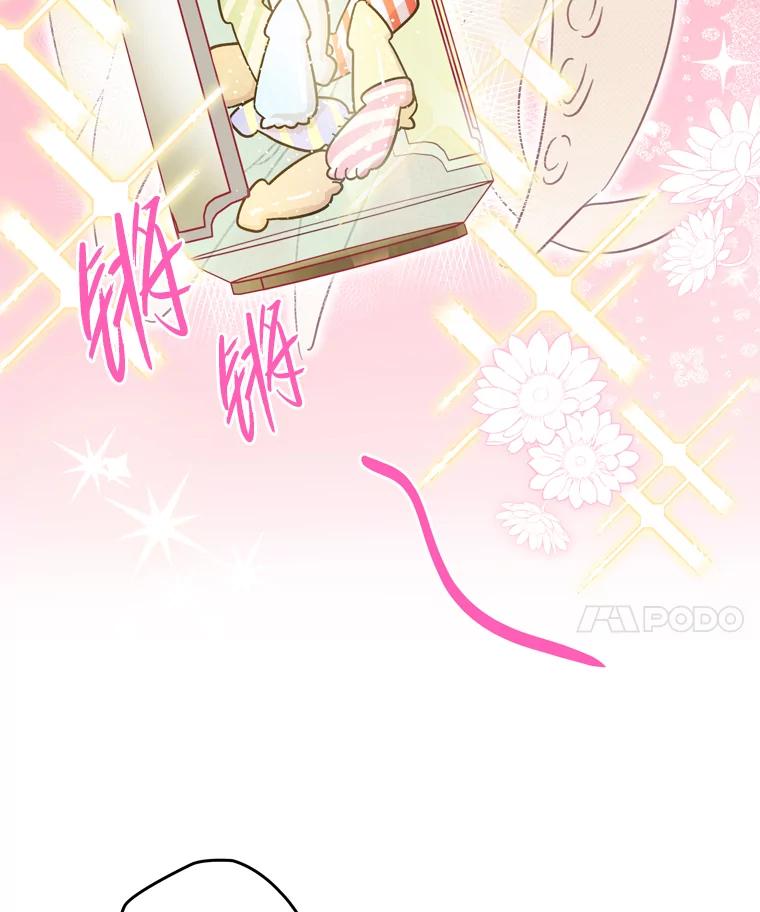 《说好的女扮男装呢？》27.三角关系 第14页