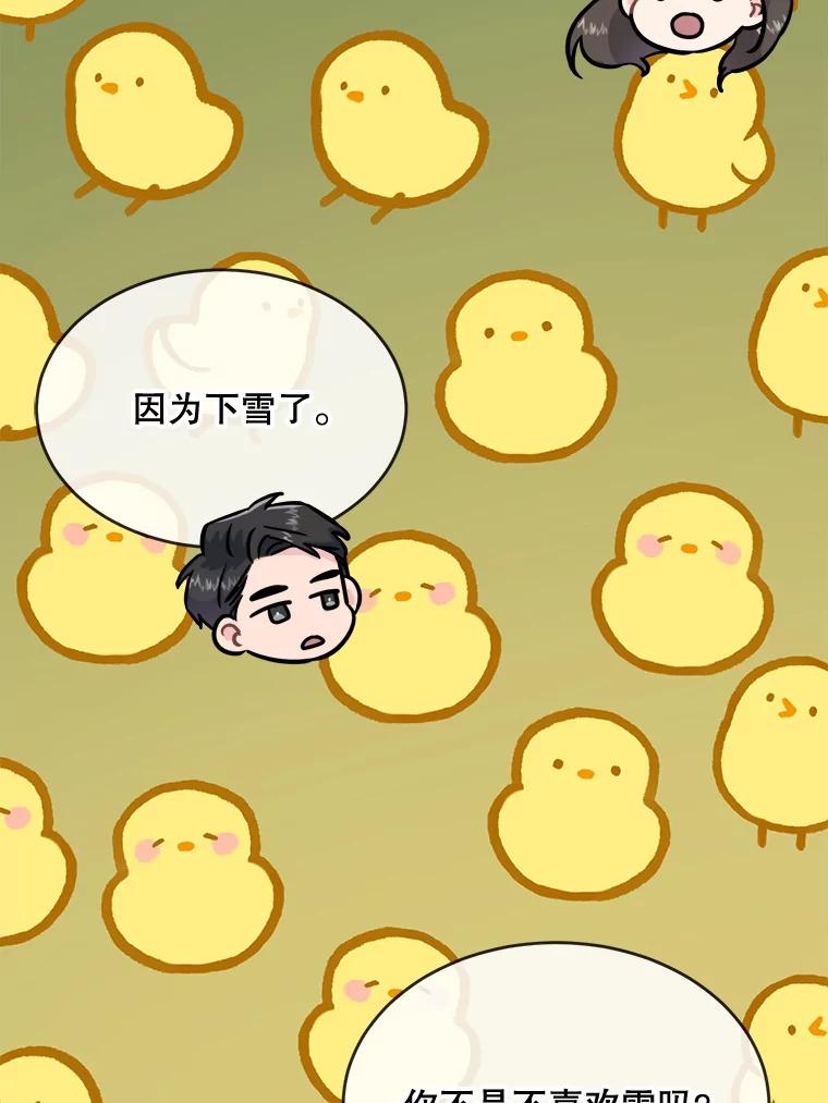 《哥哥，不要诱惑我》27.接吻次数太多 第44页