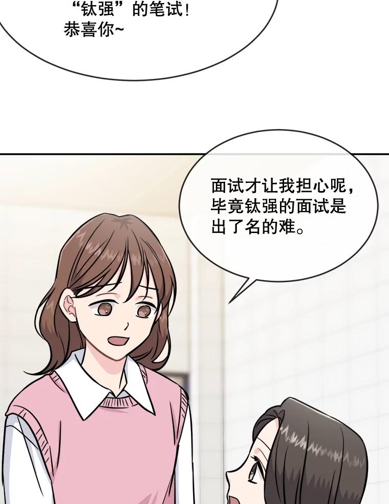 《哥哥，不要诱惑我》27.接吻次数太多 第6页