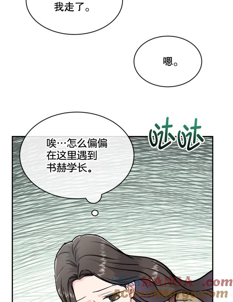 《哥哥，不要诱惑我》27.接吻次数太多 第25页