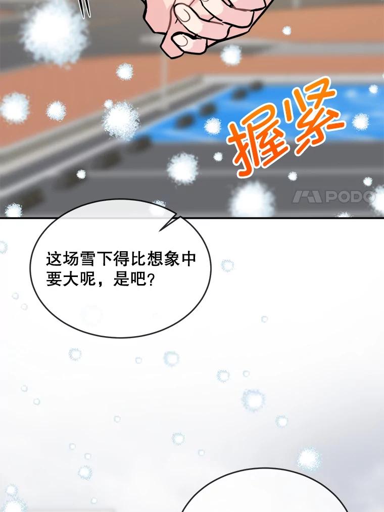 《哥哥，不要诱惑我》27.接吻次数太多 第66页