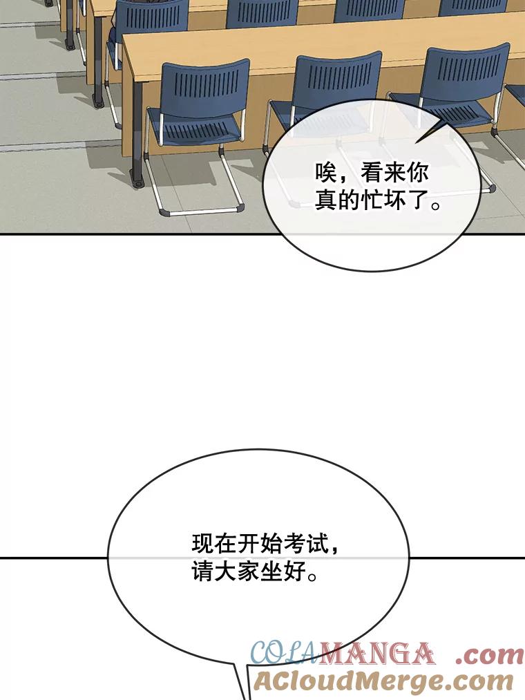 《哥哥，不要诱惑我》27.接吻次数太多 第13页